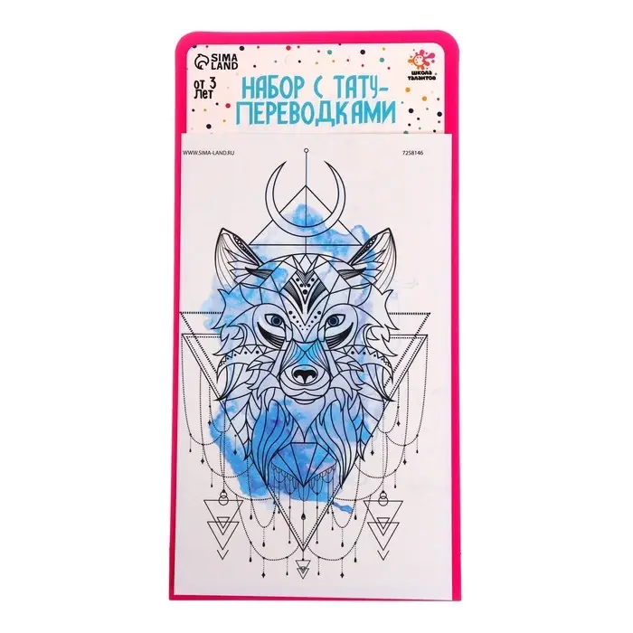 УЦЕНКА Набор с тату-переводками &laquo;Волк&raquo;
