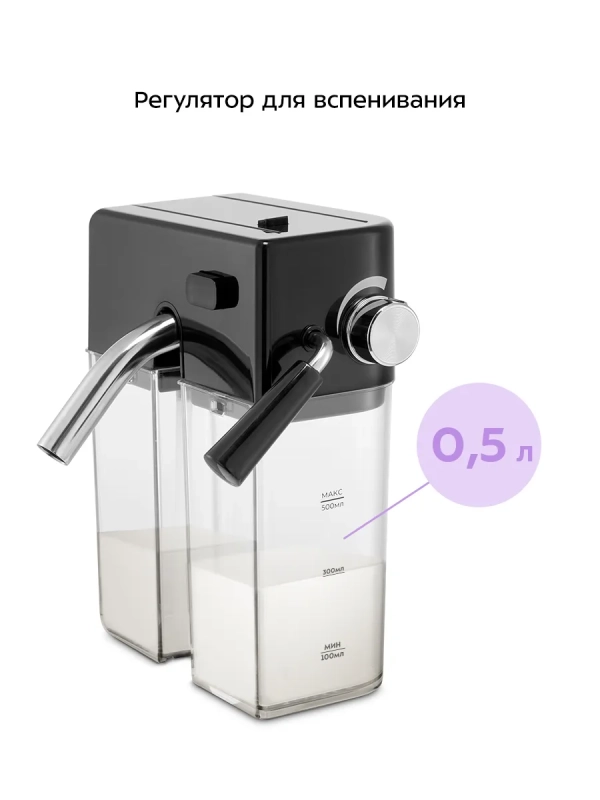 Кофеварка рожковая с капучинатором КТ-7545 - 1350 Вт