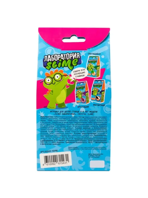 Игрушка для детей модели Slime лаборатория "Crystal slime" 100 г