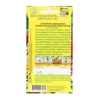 Семена цветов Львиный зев "Бразильский карнавал", смесь окрасок, О, 0,1 г