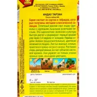 Семена Индау (руккола) Тарзан Профи-Аэлита, Ц/П,0,3 г