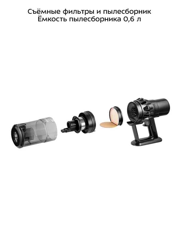 Пылесос вертикальный беспроводной КТ-5284 - 550 Вт