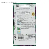 Семена цветов  Горошек душистый "Купидон", пурпурный, 6 шт