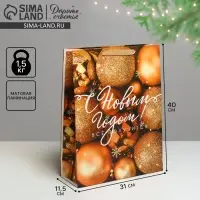 Пакет подарочный новогодний ламинированный &laquo;Всё получится!&raquo;, L 31 х 40 х 11.5 см