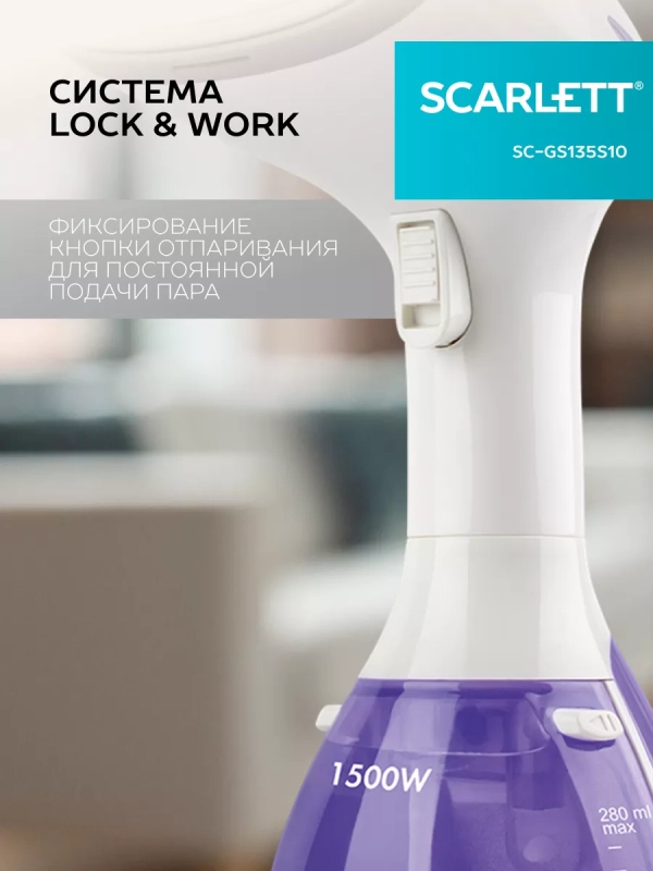 Отпариватель ручной SC-GS135S10