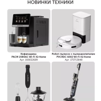 Электрическая бритва PMR 0421RC Pivot Touch 4D PRO