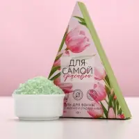 Соль для ванны &laquo;Для самой красивой&raquo;, 150 г, аромат сочного яблока и сладкого киви, Чистое счастье