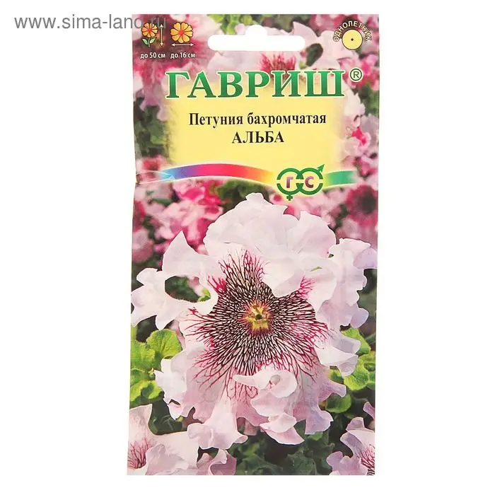 Семена цветов Петуния "Альба" бахромчатая, О, пробирка, ц/п, 7 шт.