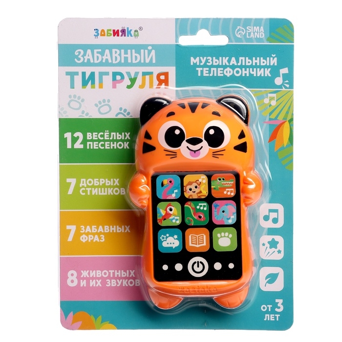 Музыкальный детский телефон &laquo;Забавный тигруля&raquo;, русская озвучка