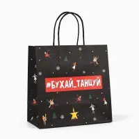 Пакет подарочный новогодний &laquo;Бухайтанцуй&raquo;, 22 х 22 х 11 см