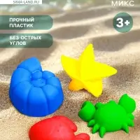 Набор игрушек для песочницы, 4 формочки для песка, МИКС