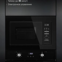 Микроволновая Печь HBW 2040 BG 20л. 800Вт черный