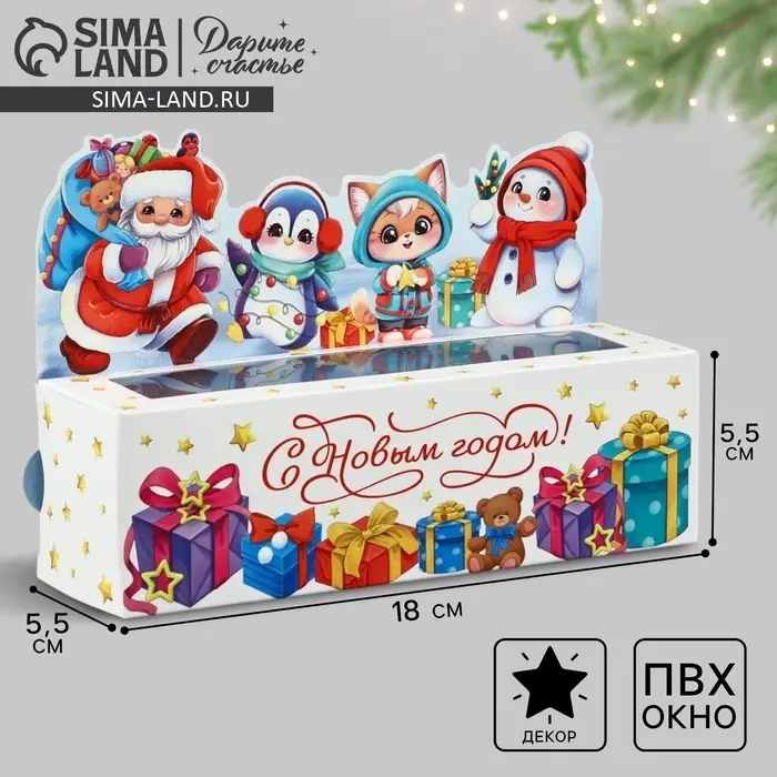 Коробочка для макарун &laquo;Веселая компания&raquo;, 18 х 5.5 х 5.5 см