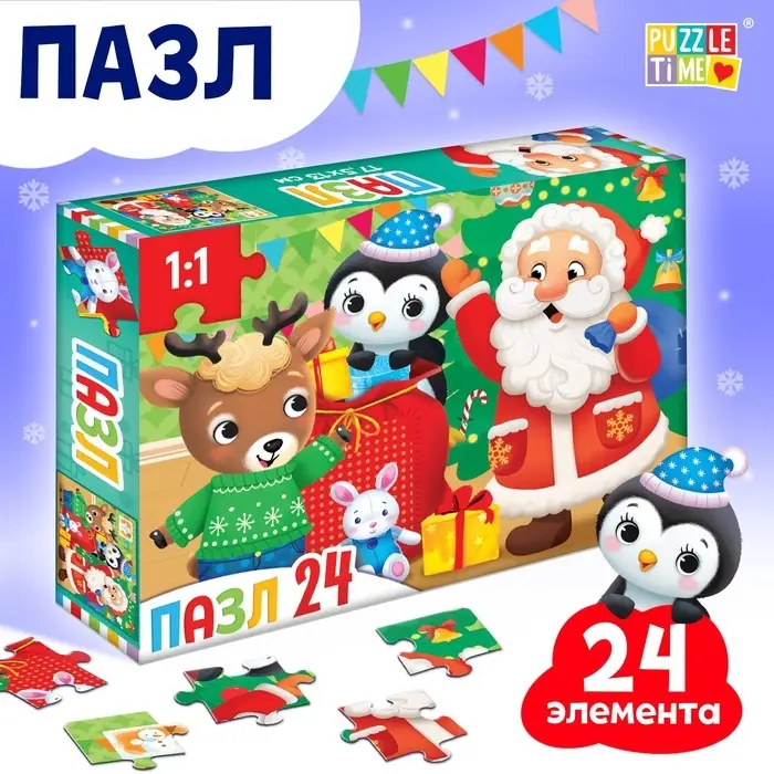 Пазл &laquo;В ожидании Нового года&raquo;, 24 детали