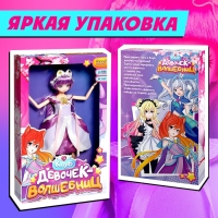 Кукла шарнирная &laquo;Клуб девочек-волшебниц&raquo;, 30 см