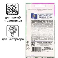 Семена цветов Дельфиниум &laquo;Магический фонтан&raquo;, белый 0.05 г