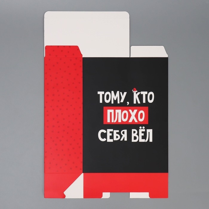 Коробка подарочная новогодняя складная &laquo;С НГ&raquo;, 22 х 30 х 10 см