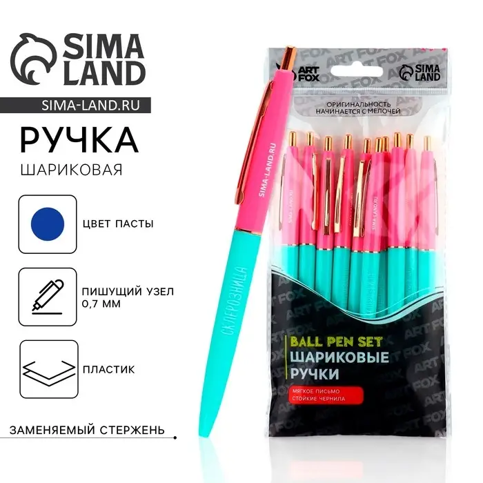 Ручка прикол, шариковая, синяя паста, 0.7 мм, автоматическая, пластик &laquo;Склерозница&raquo;