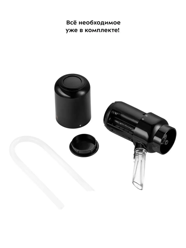 Аэратор для вина электрический КТ-4042 5 Вт