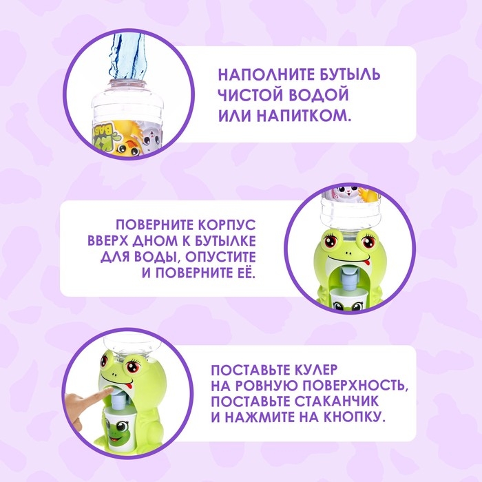 Кулер Baby zoo &laquo;Лягушка&raquo;, 185 мл