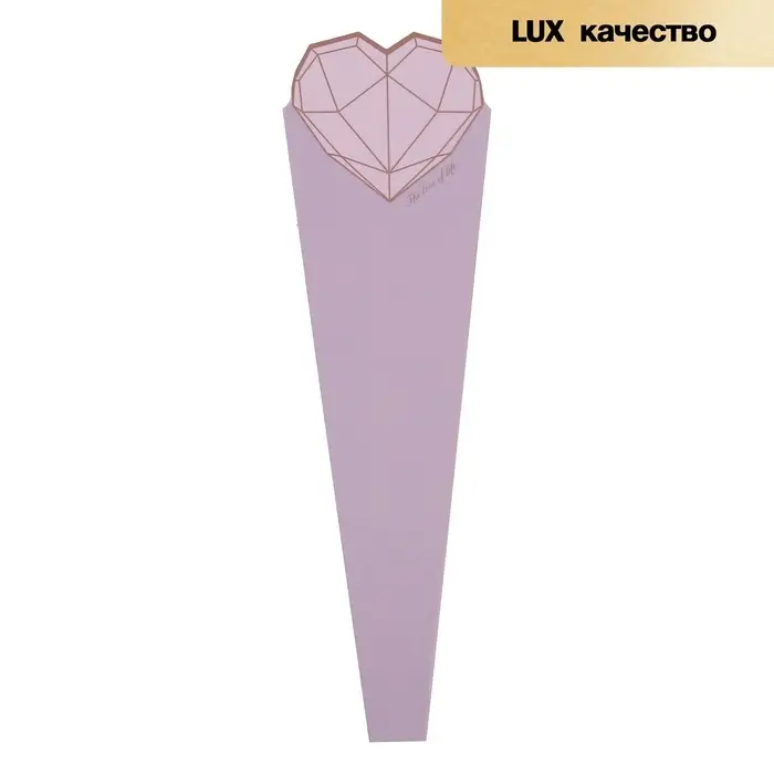 Конус для цветов, лаванда, матовый, 60&times;15 см
