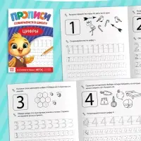 Набор книг "Прописи для малышей и дошкольников "Собираемся в школу", 10 книг.
