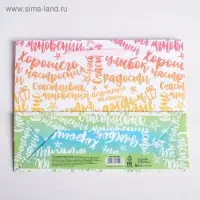 Пакет подарочный ламинированный, упаковка, &laquo;Радости!&raquo;, S 12 х 15 х 5.5