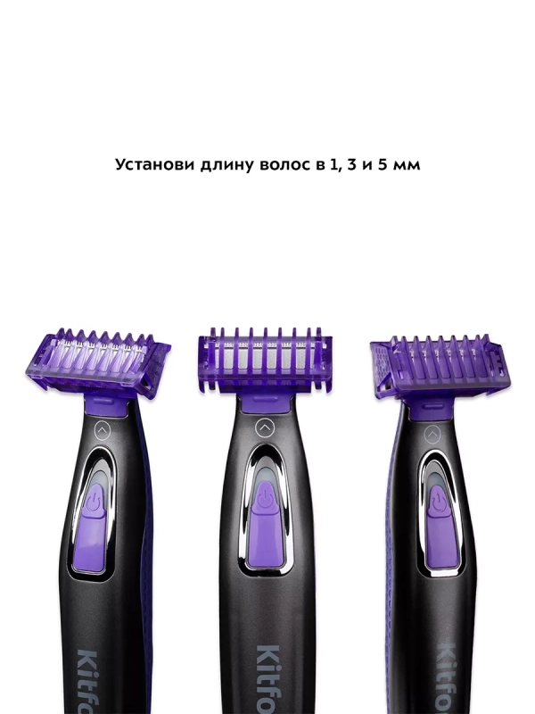 Триммер для бороды КТ-3106 - 3 насадки