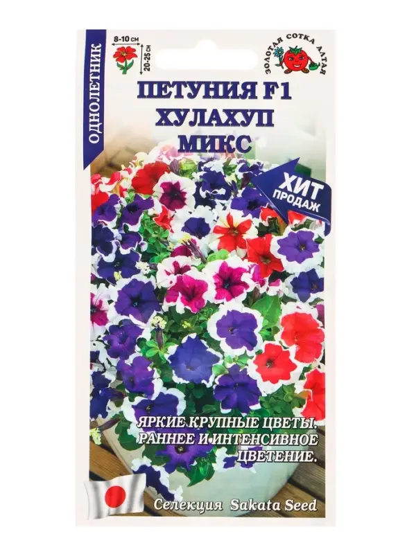 Семена Петуния Хулахуп Микс F1 /Сотка/ 10шт/ h-25см d-10см/*500