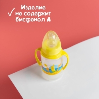 Бутылочка для кормления &laquo;Фрукты пляж&raquo;, классическое горло, 150 мл., от 0 мес., цилиндр, с ручками