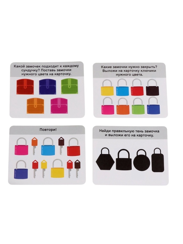 Большой развивающий набор "Ключики-замочки"