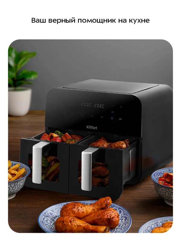 Аэрогриль электрический с 2 поддонами 9 литров 2400Вт