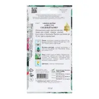 Набор семян Алиссум "Снежный ковер", 5 шт.