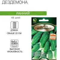 Семена Огурец Дездемона, F1, 12шт