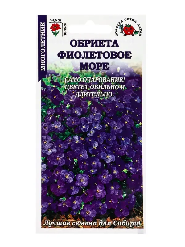 Семена Обриета Фиолетовое море /Сотка/ 0,05г/ h-10-15см d-1-1,5см /*1500