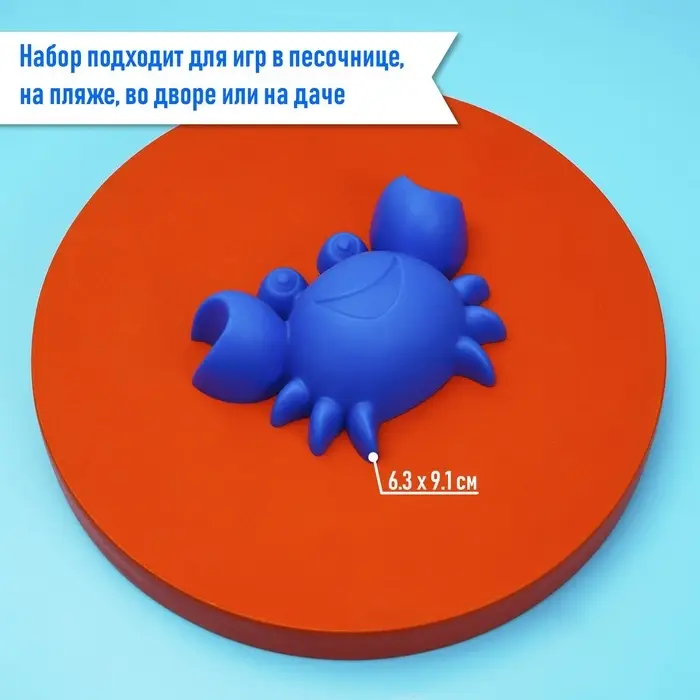 Набор игрушек для песочницы, 4 формочки для песка, МИКС