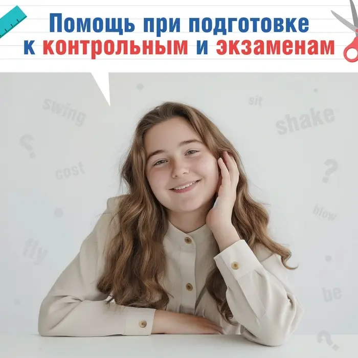 Книжка-шпаргалка по английскому языку &laquo;Неправильные глаголы&raquo;, 8 стр., 5‒9 класс