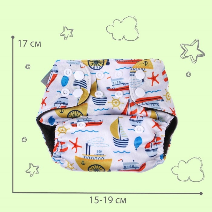 Многоразовый подгузник &laquo;Кораблики&raquo;, 3-8 кг, угольно-бамбуковая ткань, цвет белый, Крошка Я