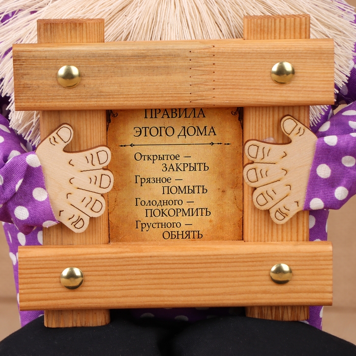 Оберег "Домовой Фёдор", с рамкой, 30 х 20 см