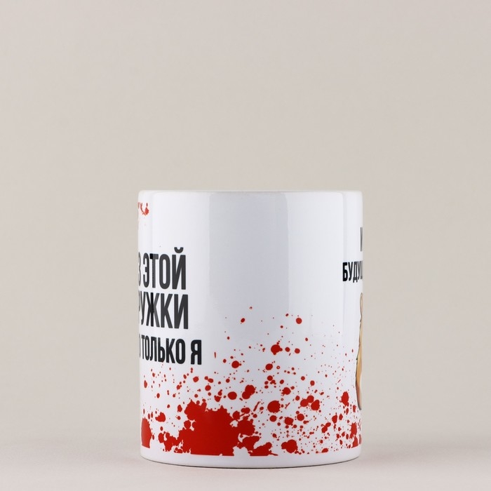 Кружка новогодняя керамическая &laquo;Моя кружка&raquo;, 320 мл, цвет белый