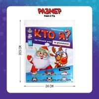 Настольная игра &laquo;Новогодний &laquo;Кто я?&raquo;, от 2 игроков , 10+