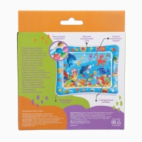 Акваковрик надувной развивающий водный  &laquo;Морские жители&raquo;, 65x50 см + игрушка В ПОДАРОК