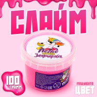Слайм &laquo;Зефирка&raquo; Маджента, 100 г