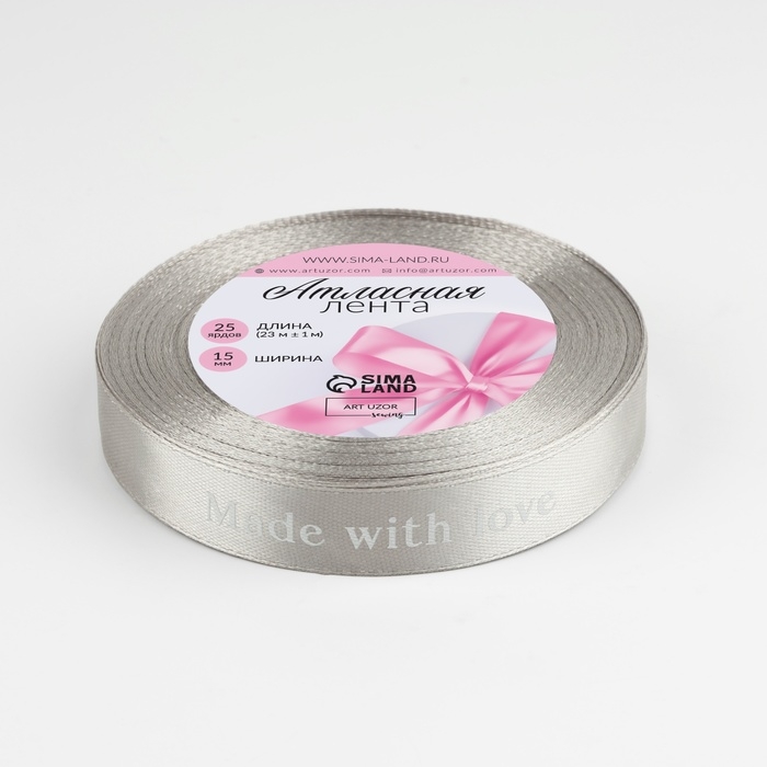Лента атласная &laquo;Made with love&raquo;, 15 мм &times; 23 &plusmn; 1 м, цвет светло-серый №179