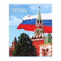 Комплект тетрадей из 5 штук (4 разные + 1 повторяющаяся), 48 листов в клетку Calligrata "Россия", обложка мелованная бумага, блок №2, белизна 75% (серые листы)