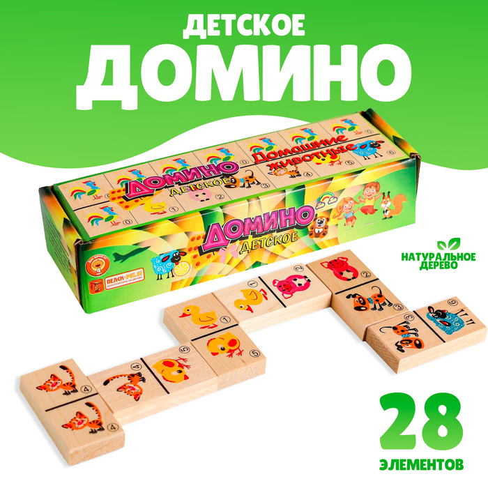 Домино детское &laquo;Домашние животные&raquo; 28 элементов
