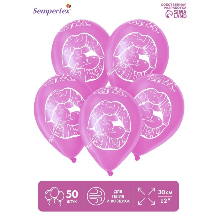 Воздушный шар латексный 12" &laquo;Такая&raquo;, пастель, цвет розовый, 50 шт.