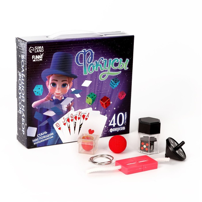 Фокусы &laquo;Большой набор фокусника&raquo;, 40 фокусов + 5 в подарок