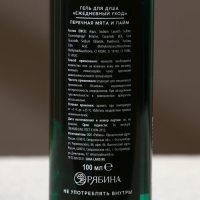 Гель для душа &laquo;Самому лучшему&raquo;, 100 мл, аромат перечной мяты и лайма, HARD LINE