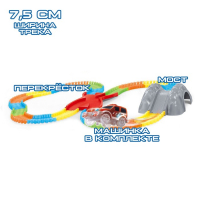 Автотрек &laquo;Магический Трек&raquo;, гибкий, светится в темноте, 147 деталей